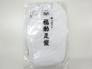 リサイクル　未使用品　福助白足袋（4枚コハゼ）（23.5センチ）